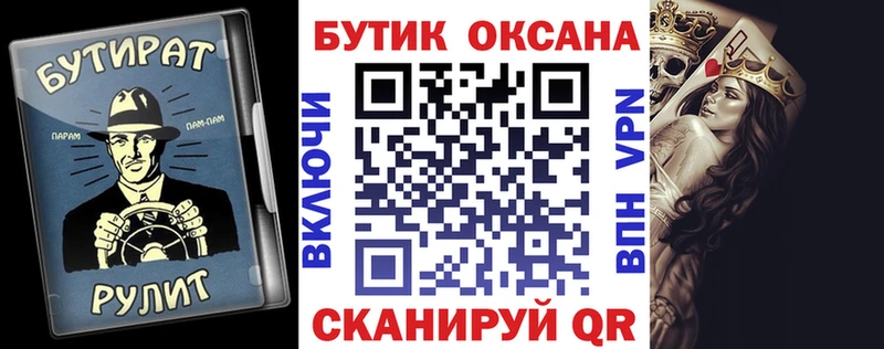 БУТИРАТ 1.4BDO  Кашира 