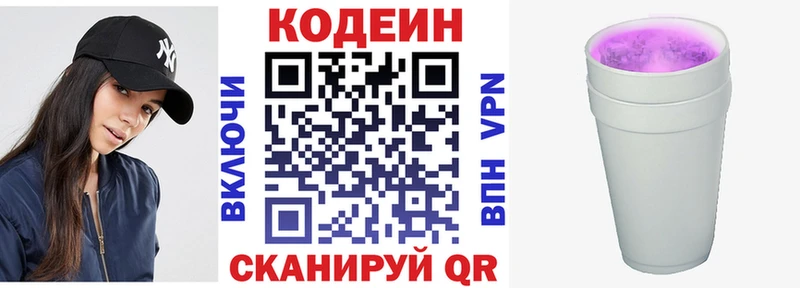 Кодеиновый сироп Lean напиток Lean (лин)  Кашира 